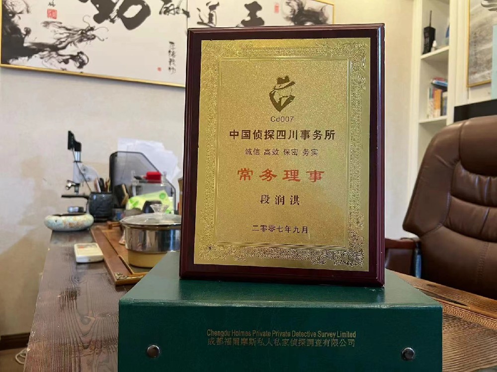 哪里找正规的殷都区福尔摩斯私家侦探